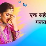 short-story-in-hindi