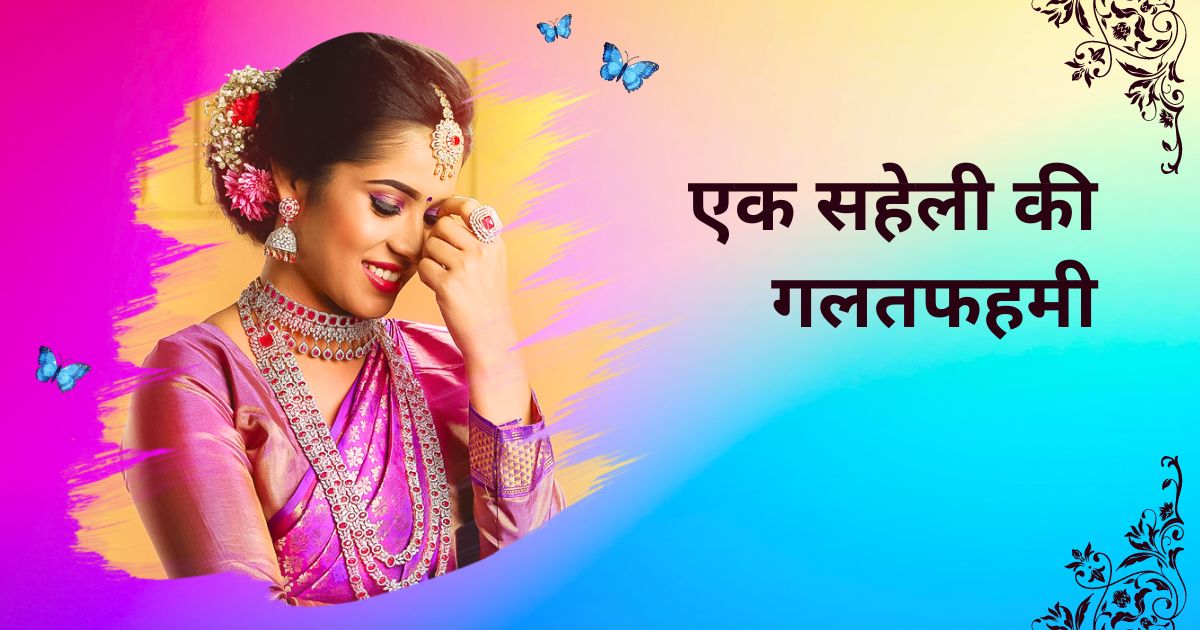 short-story-in-hindi