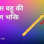 Story in Hindi