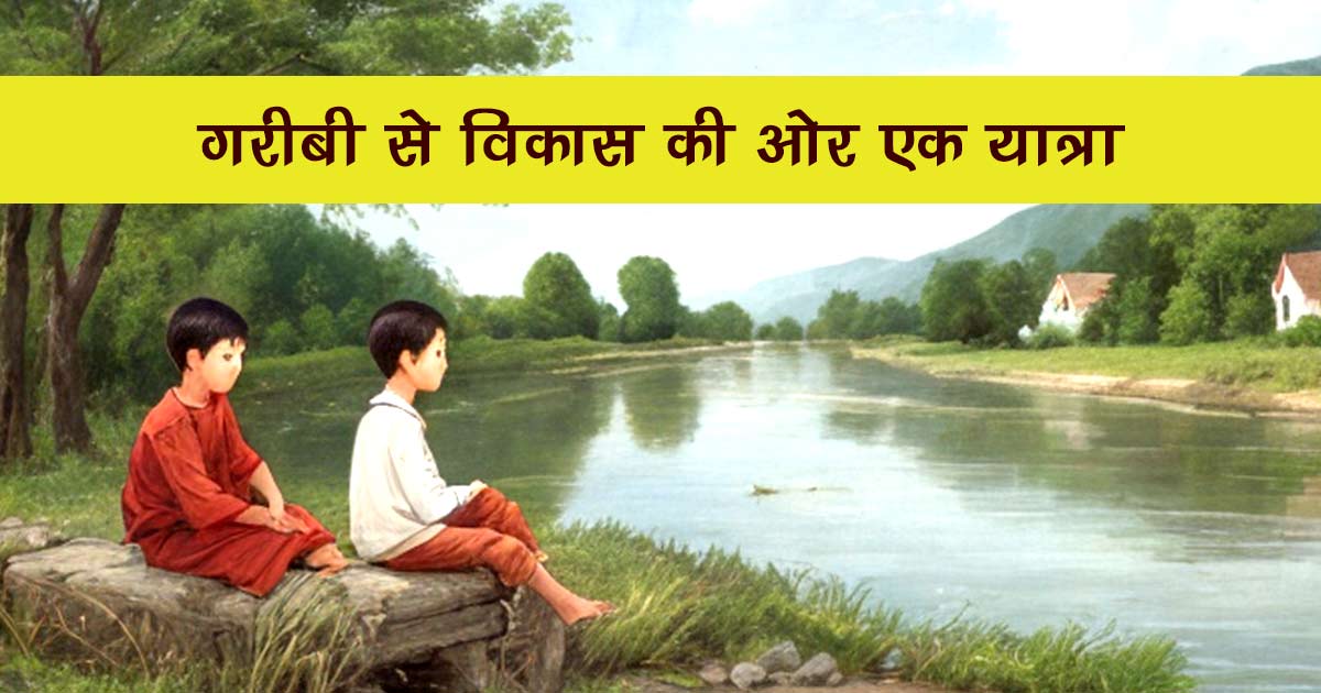 Hindi-Motivational-Story