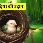 short-hindi-story-for-kids