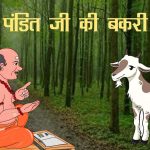 Pandit Sit in Front of a Goat in Forest Panchtantra ki Kahani