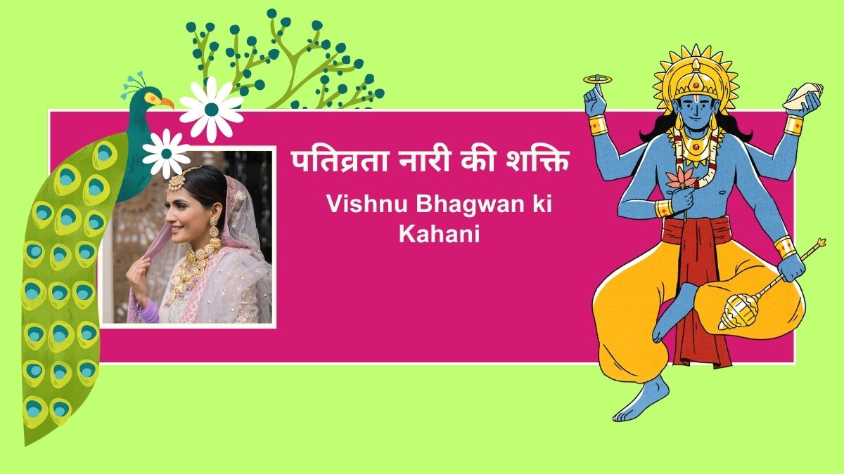 Vishnu Bhagwan ki Story