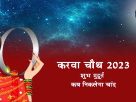 karwa-Chauth-2023