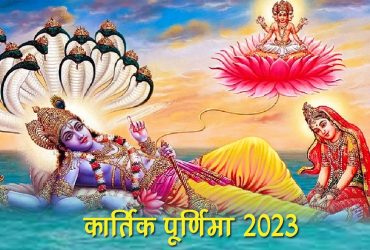 Kartik-Purnima-2023