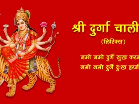 Shri Durga Chalisa