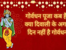 govardhan puja 2023