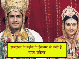 Ram aur Sita in Ram Mandir Celebration