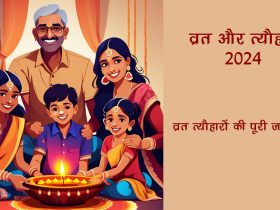 Indian Festivals 2024