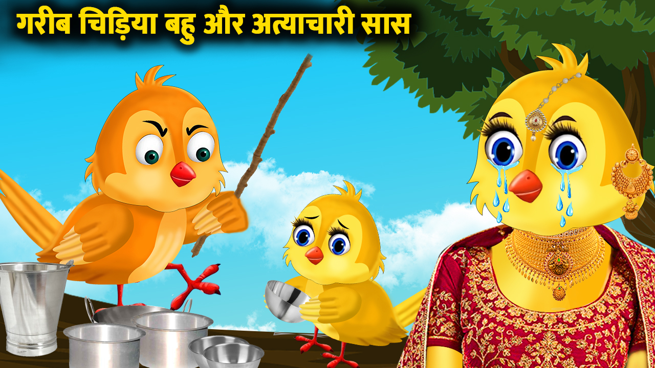 Bird Story in Hindi for Kids