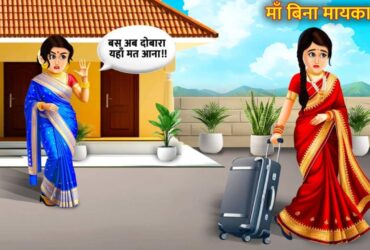 Innocent Nand Story