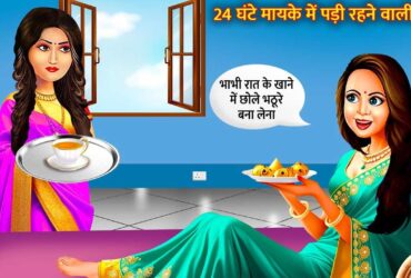Nand Bhabhi Story in Hindi